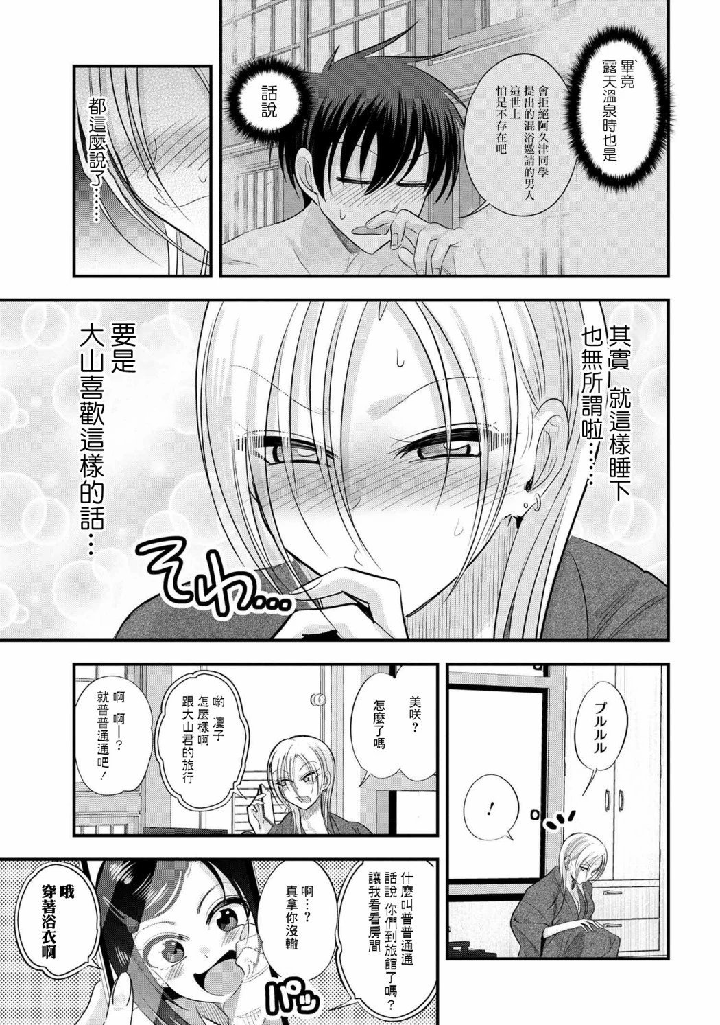 第142话