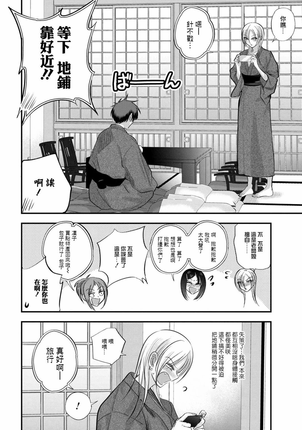 第142话