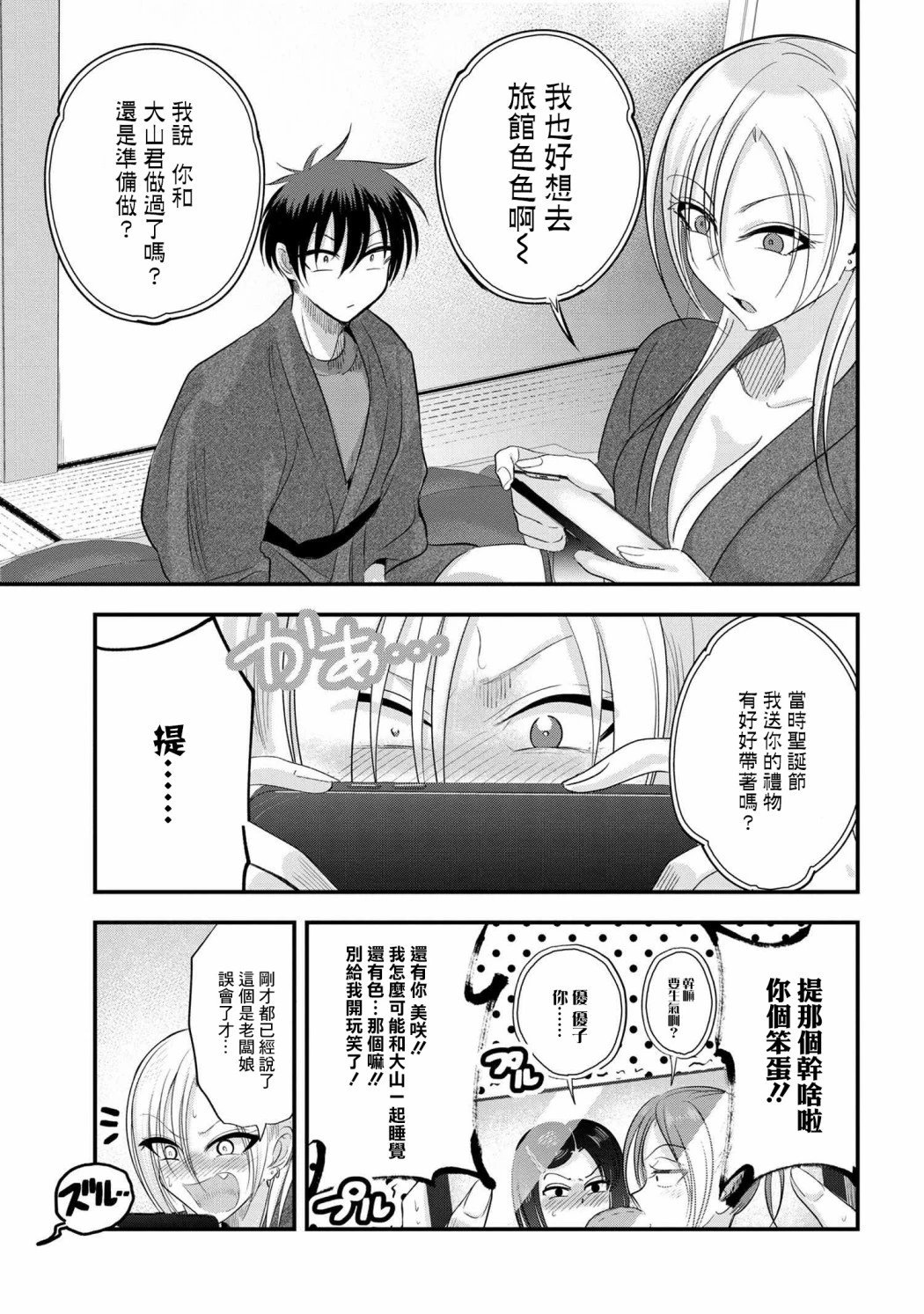 第142话