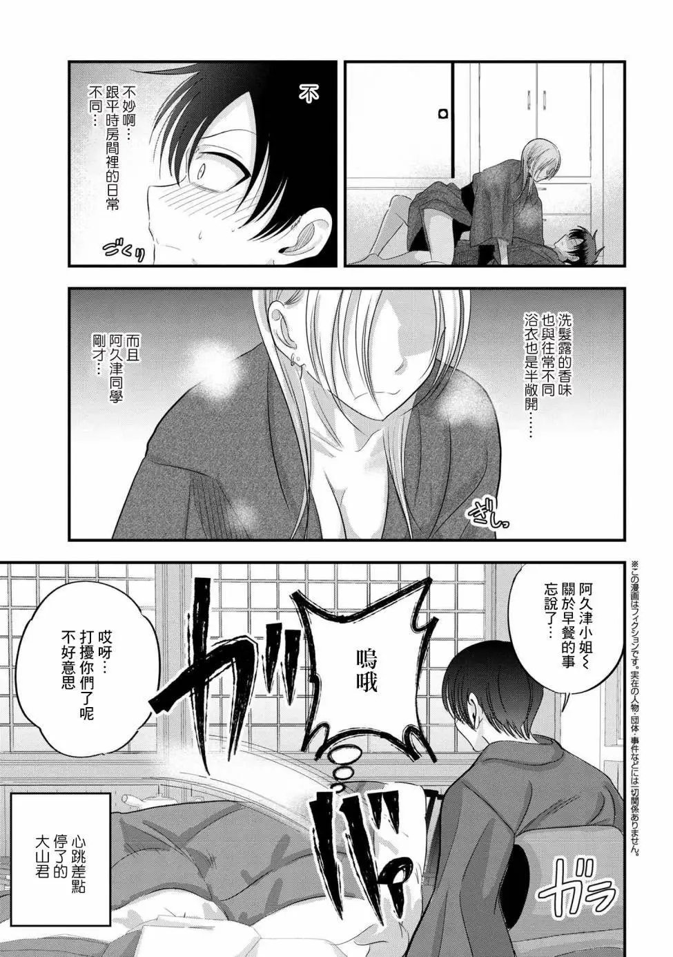 第143话