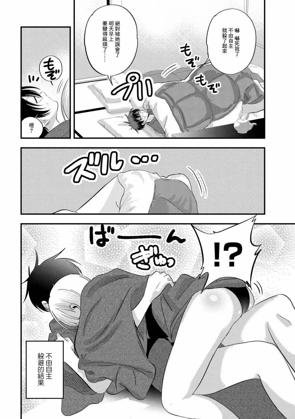 第143话