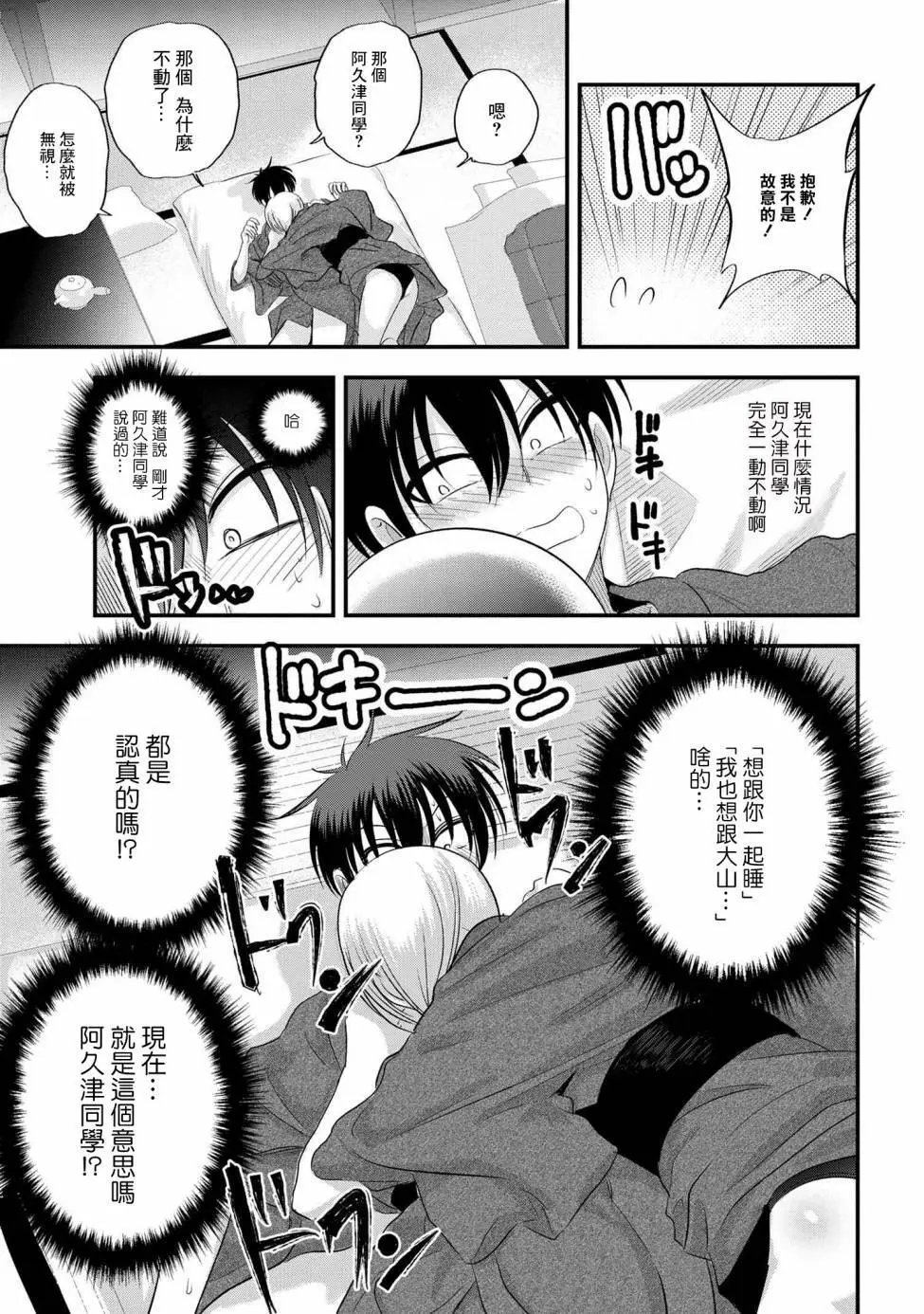 第143话