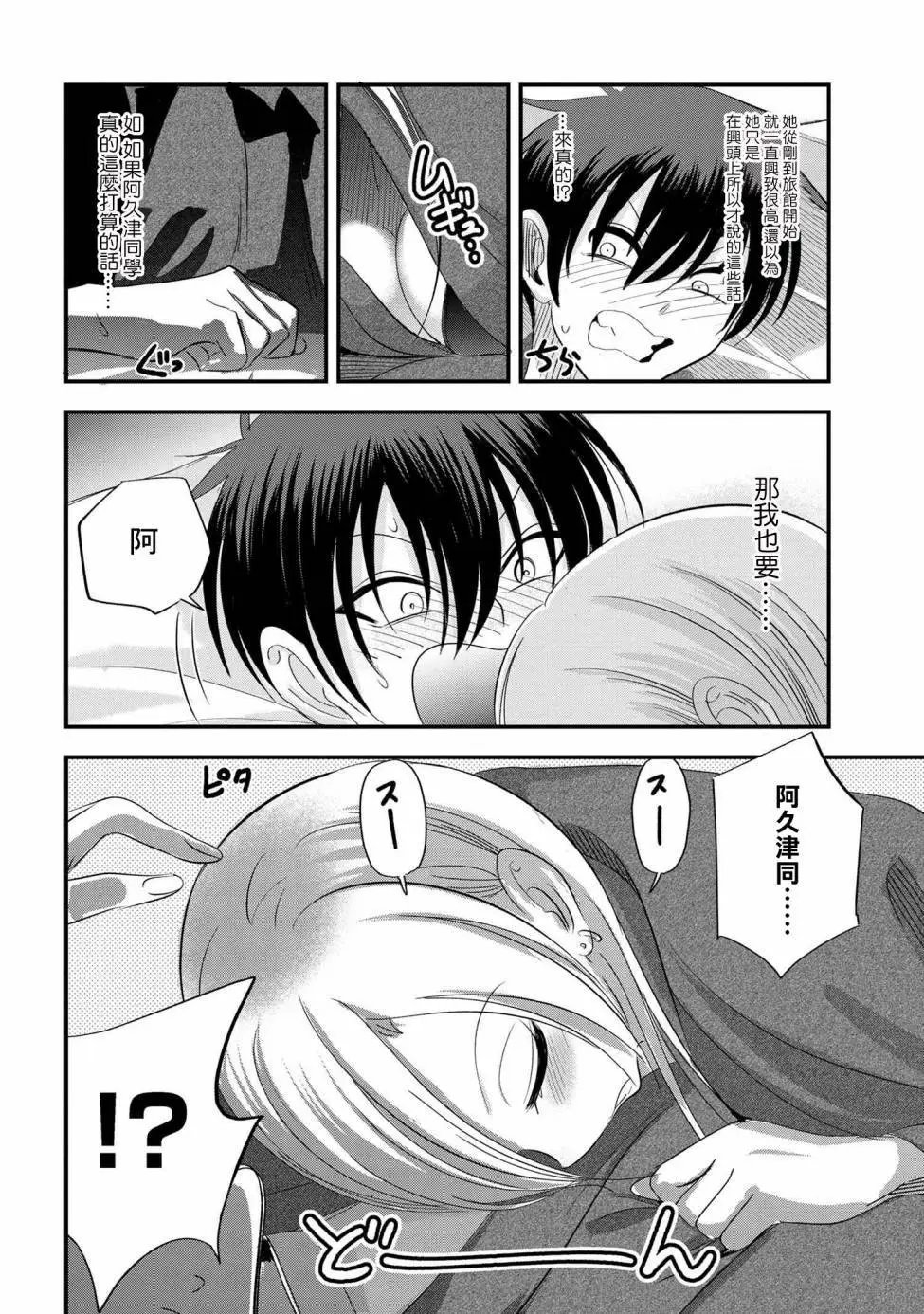 第143话