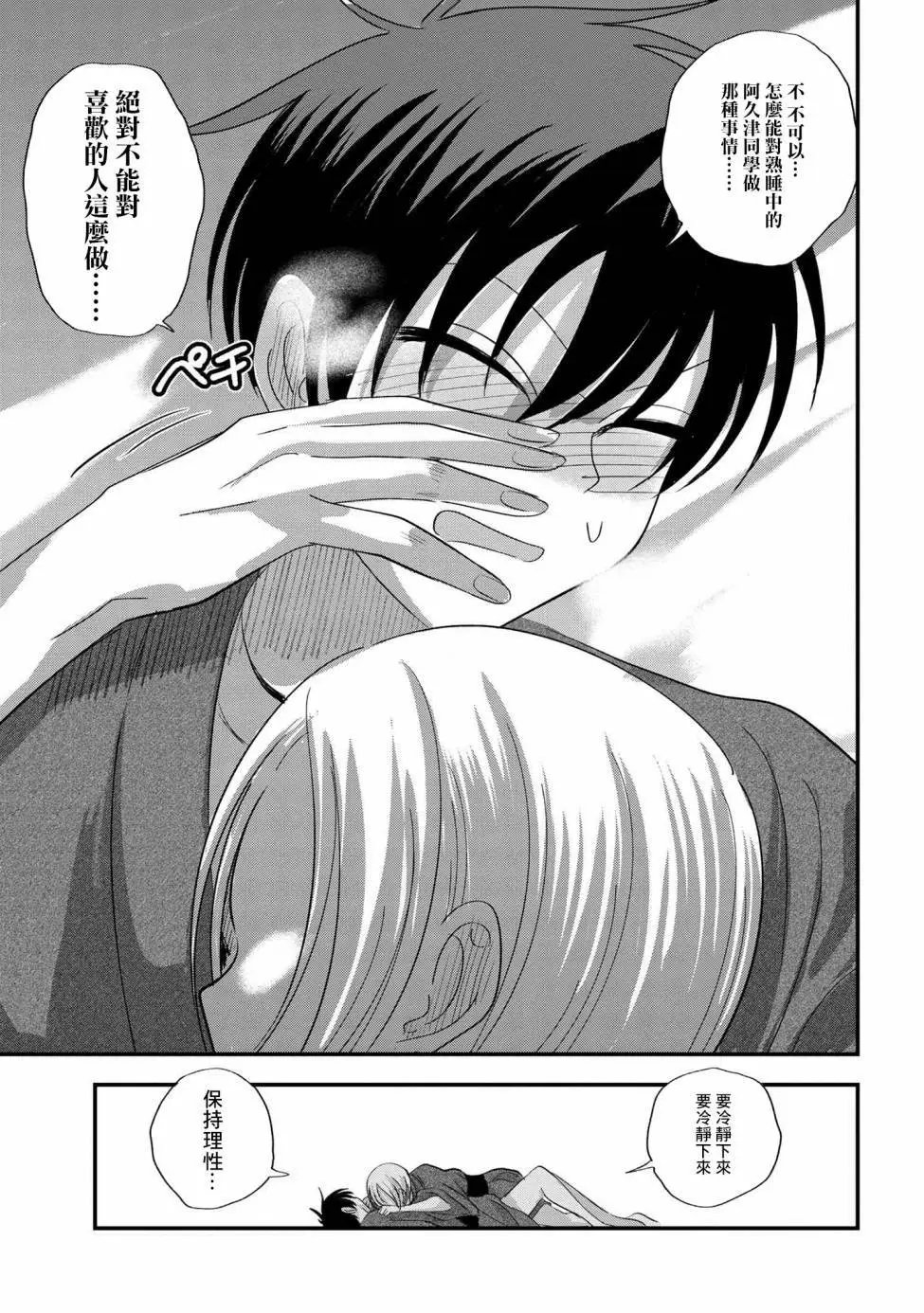 第143话