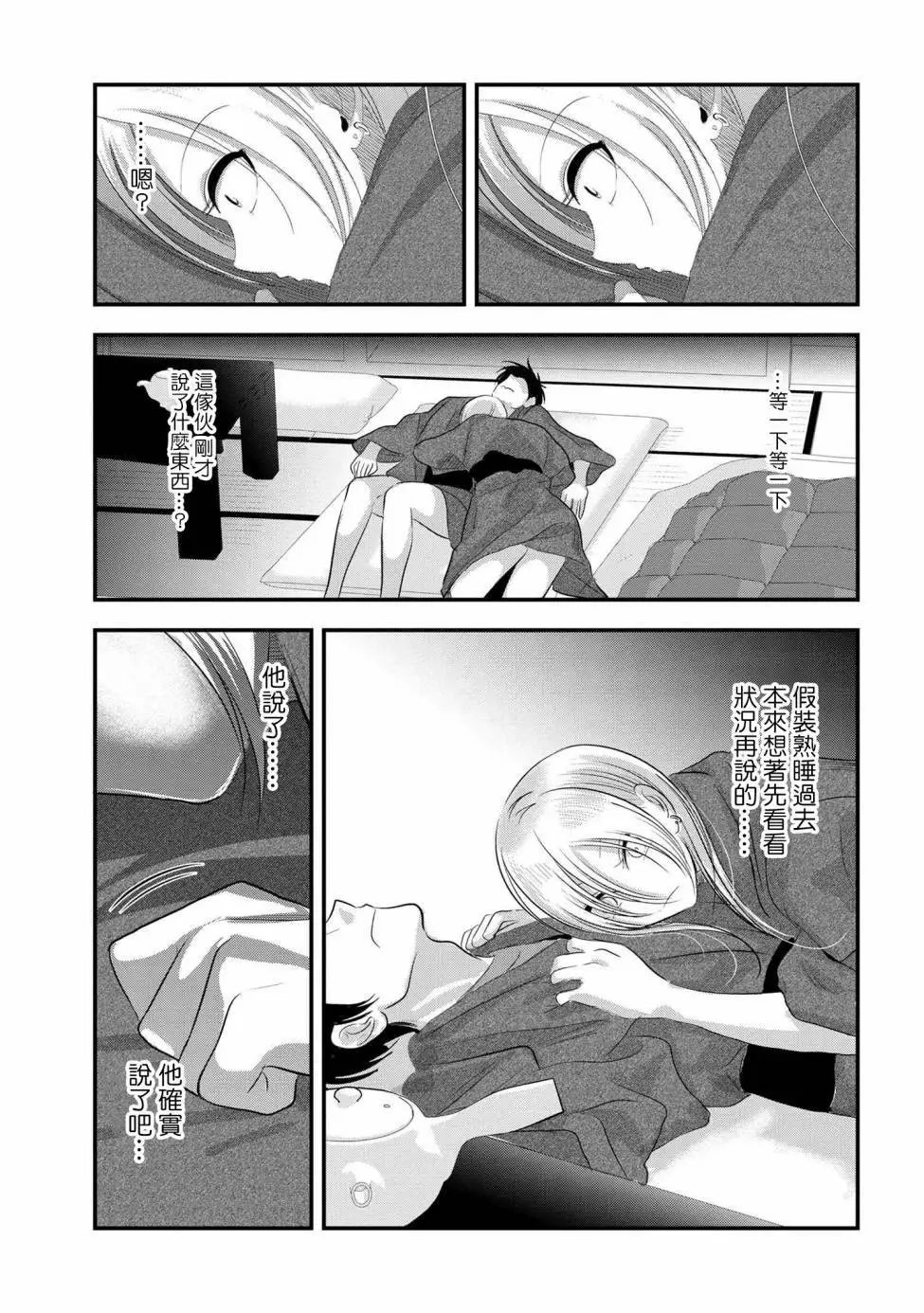 第143话