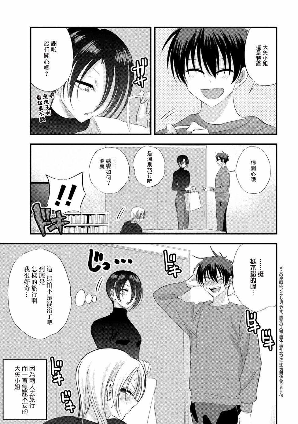 第144话
