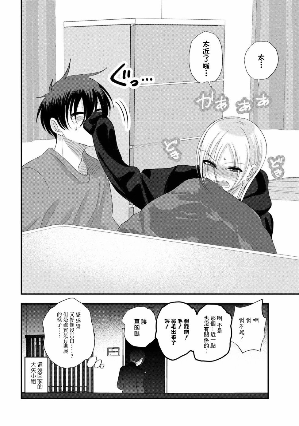 第144话