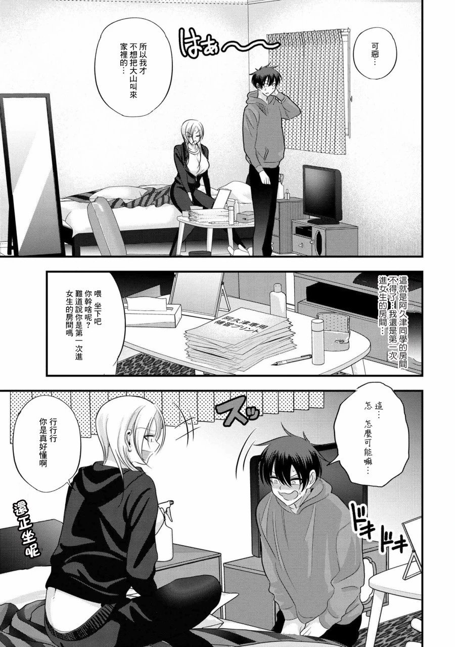 第146话