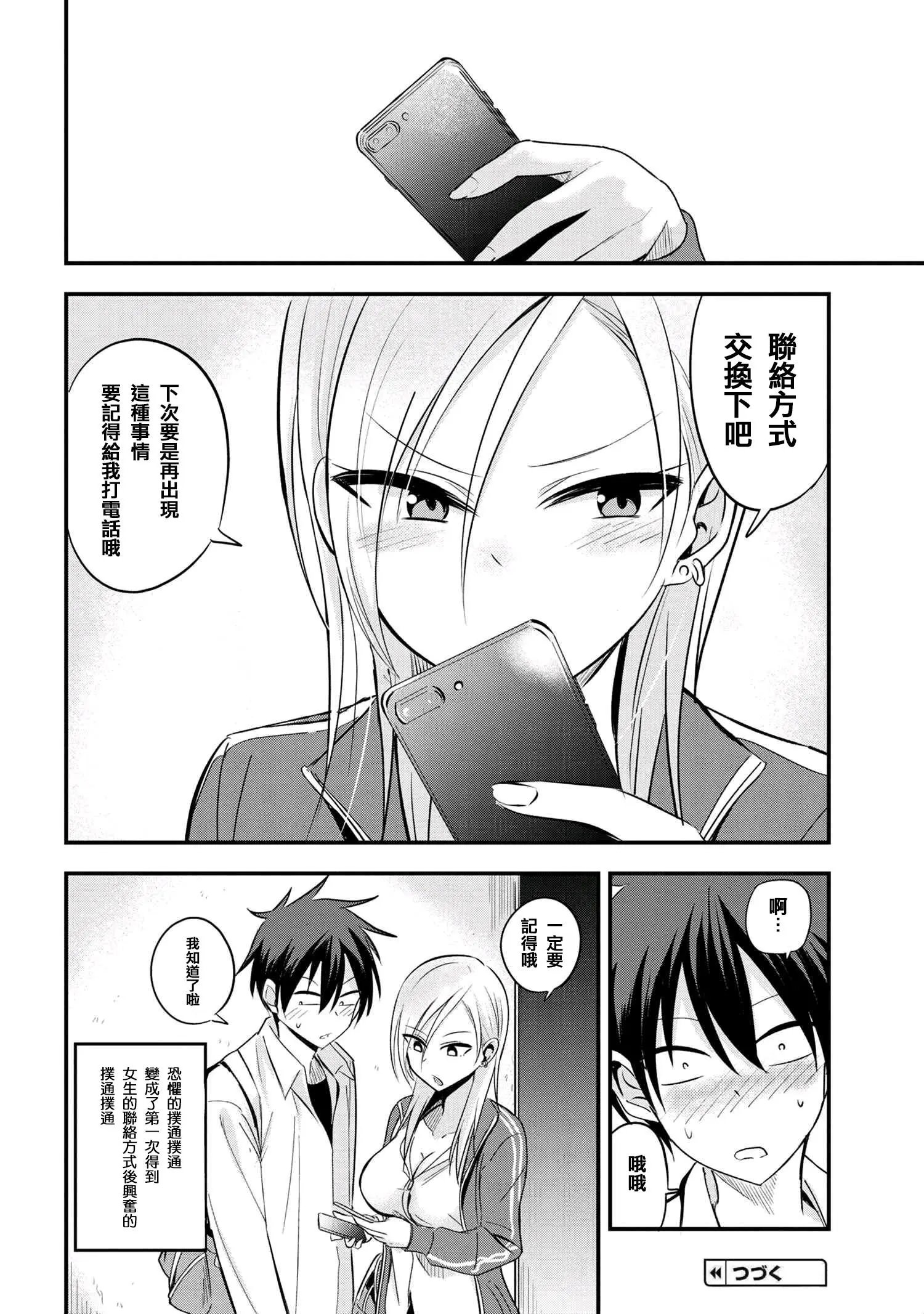 第14话