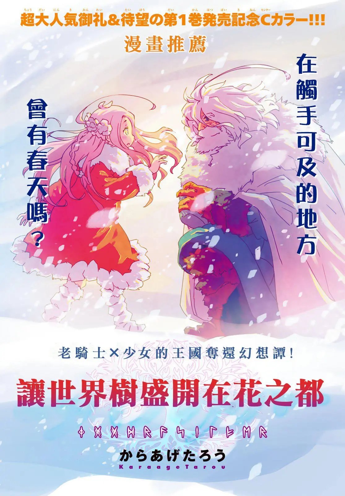 第14话