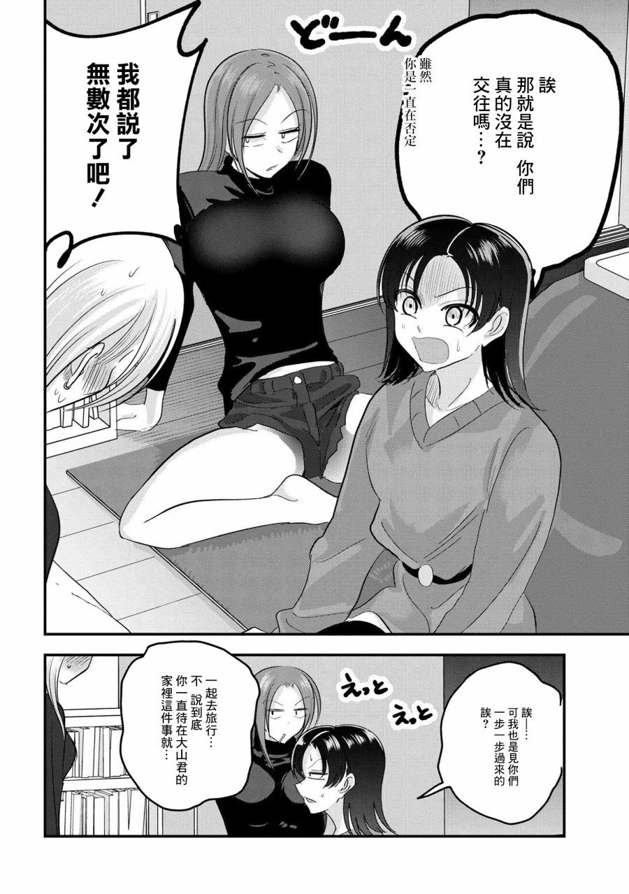 第149话
