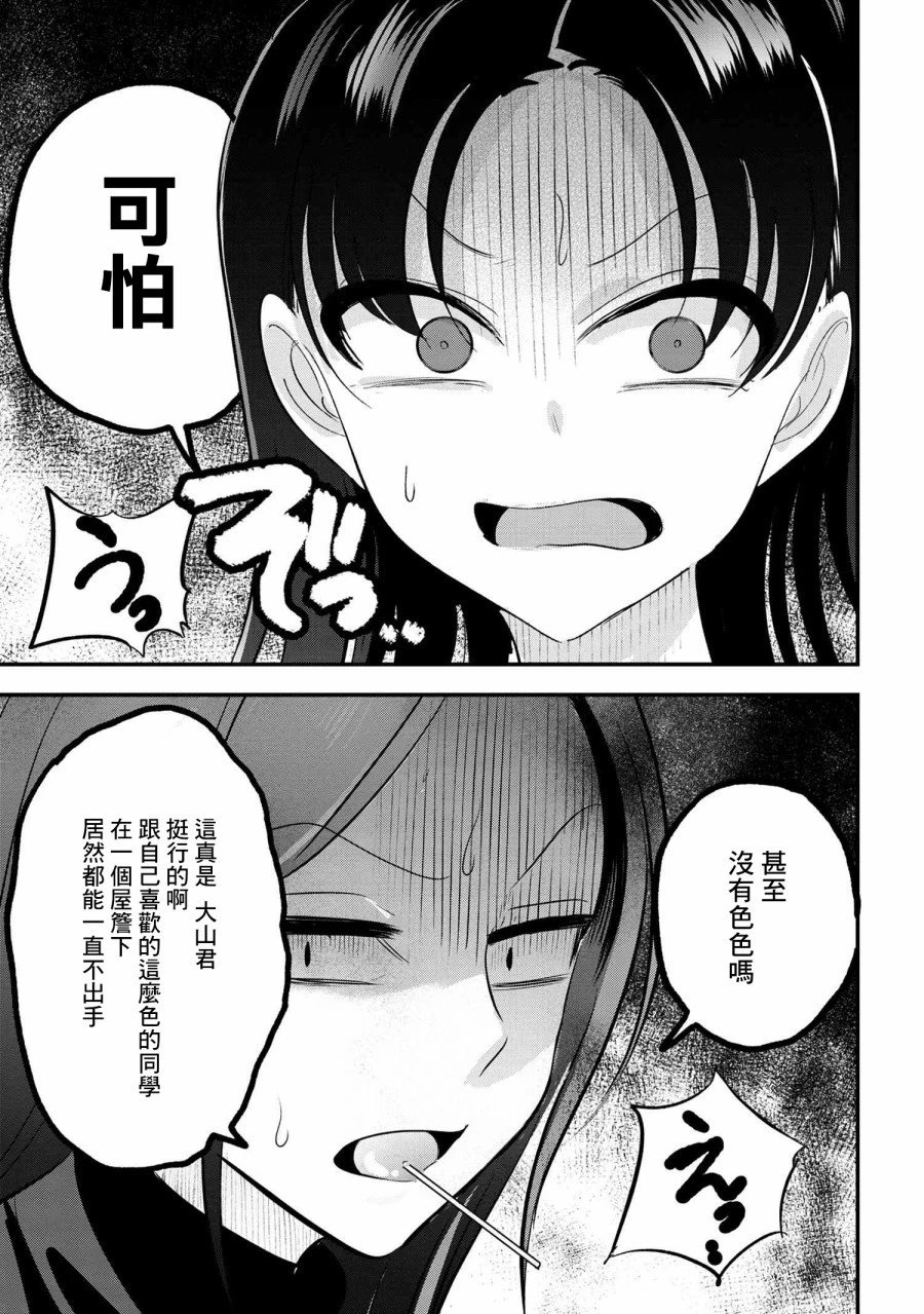 第149话