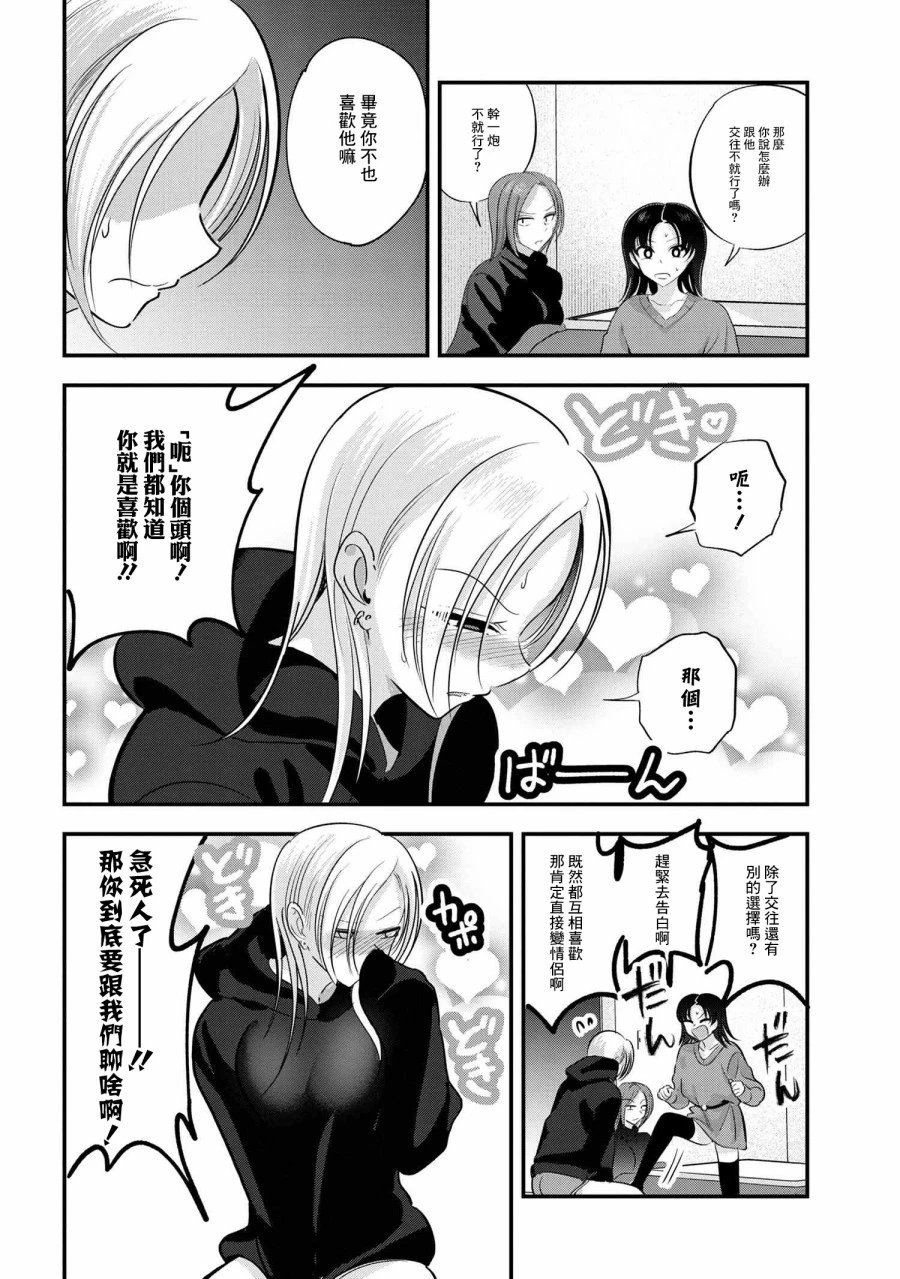 第149话