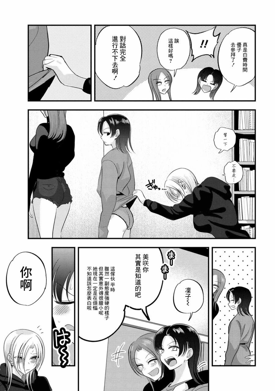 第149话