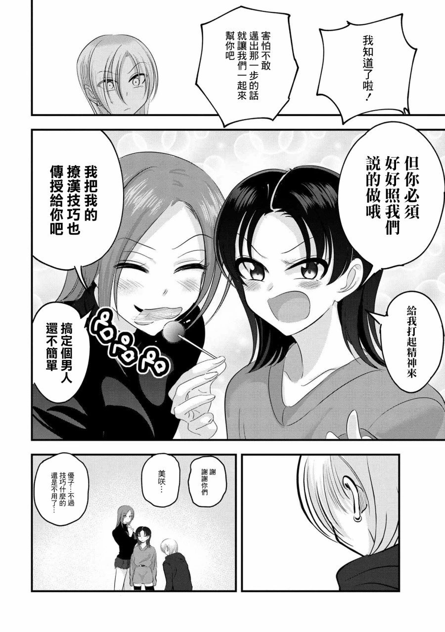 第149话