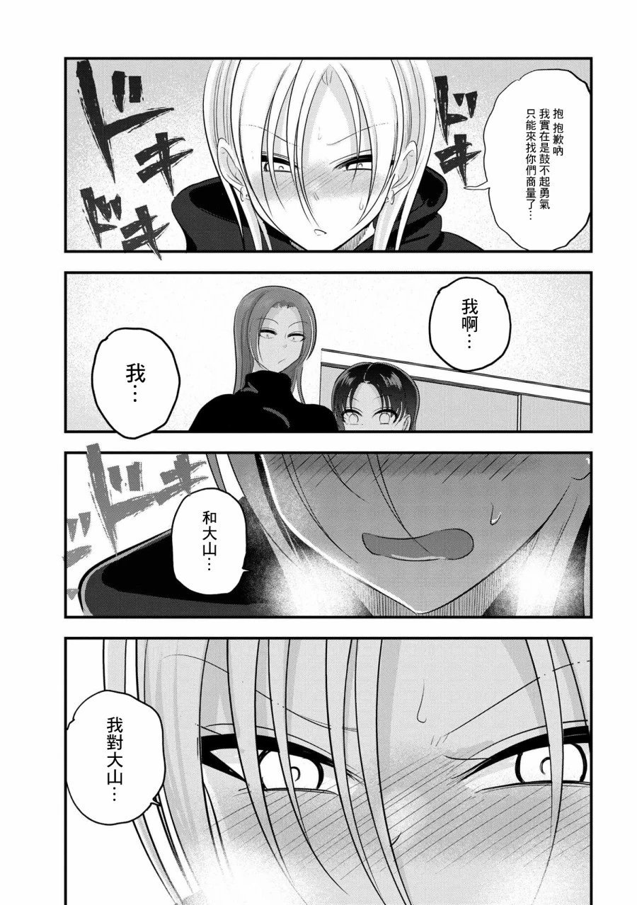 第149话