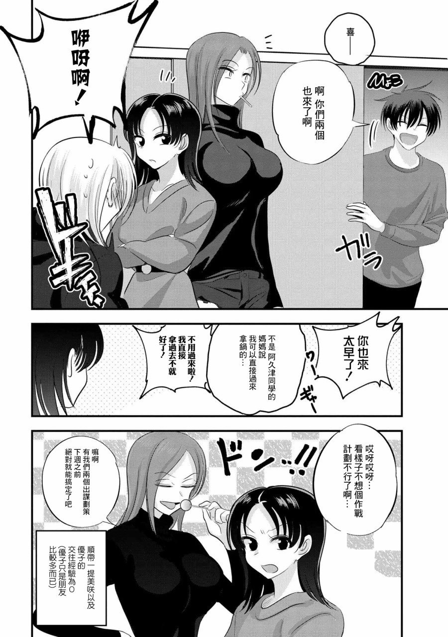 第149话