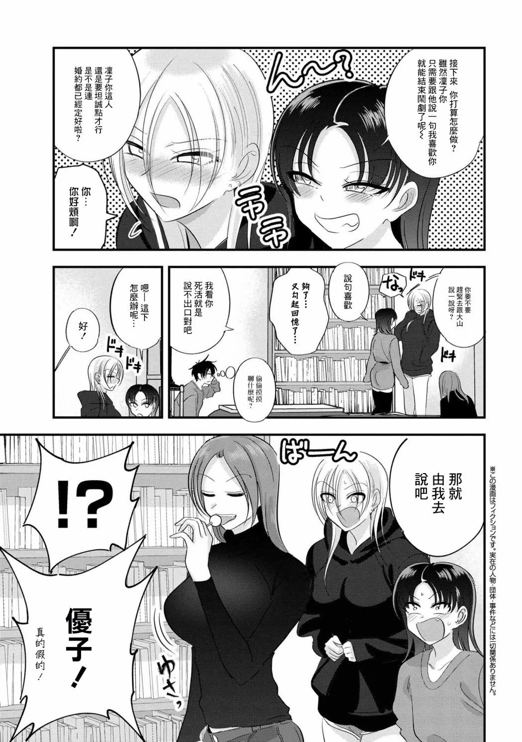 第150话