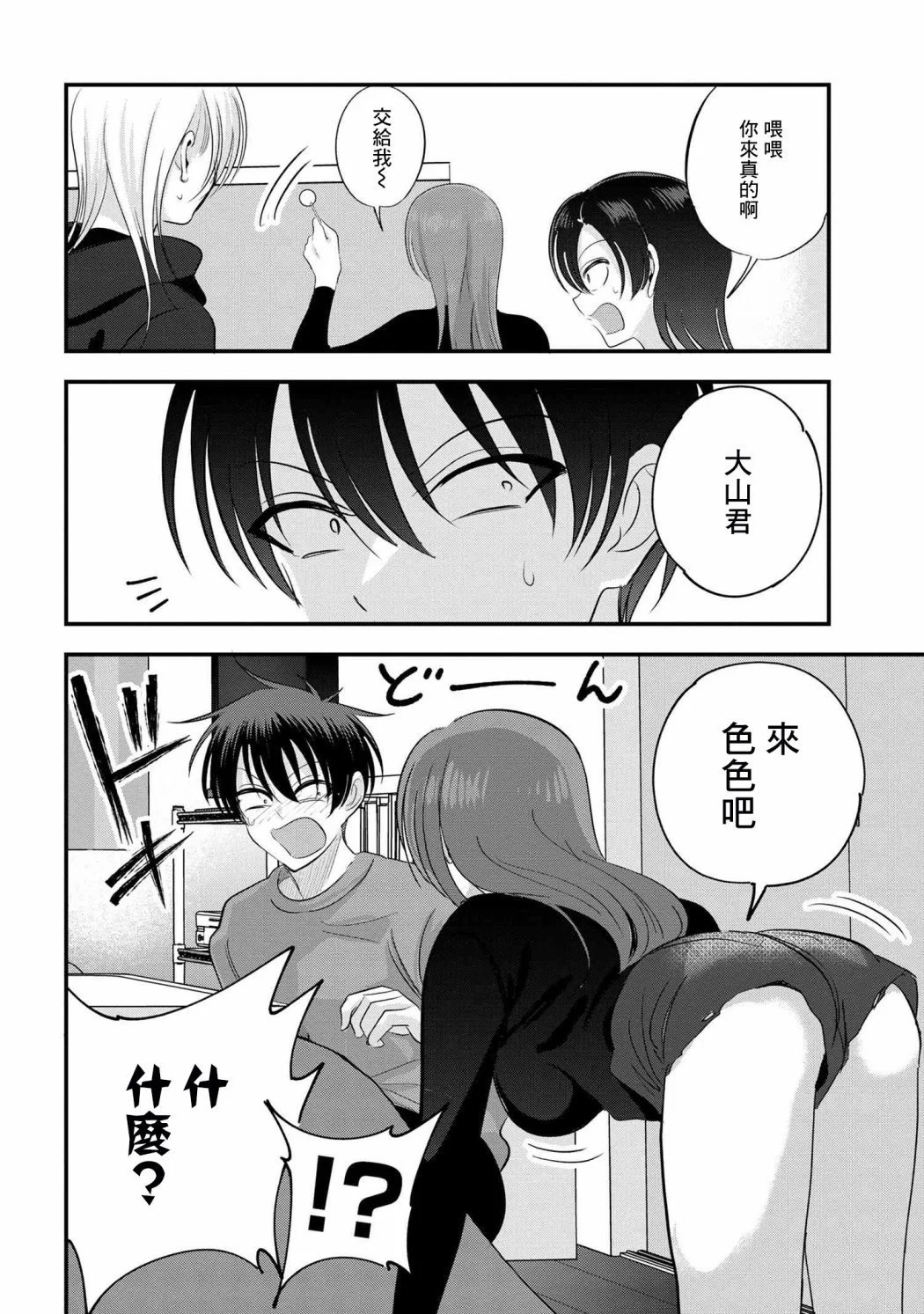 第150话