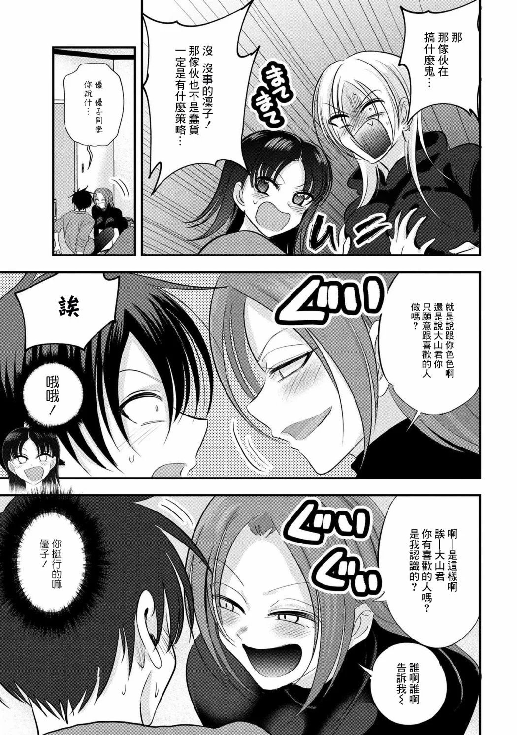 第150话