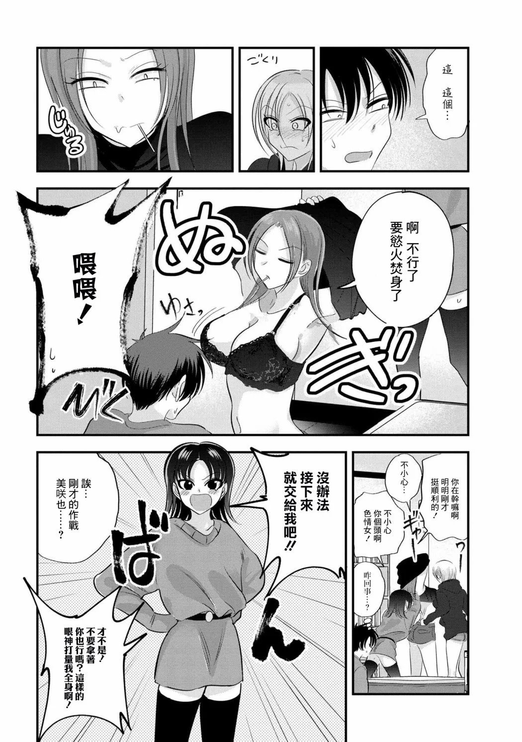 第150话