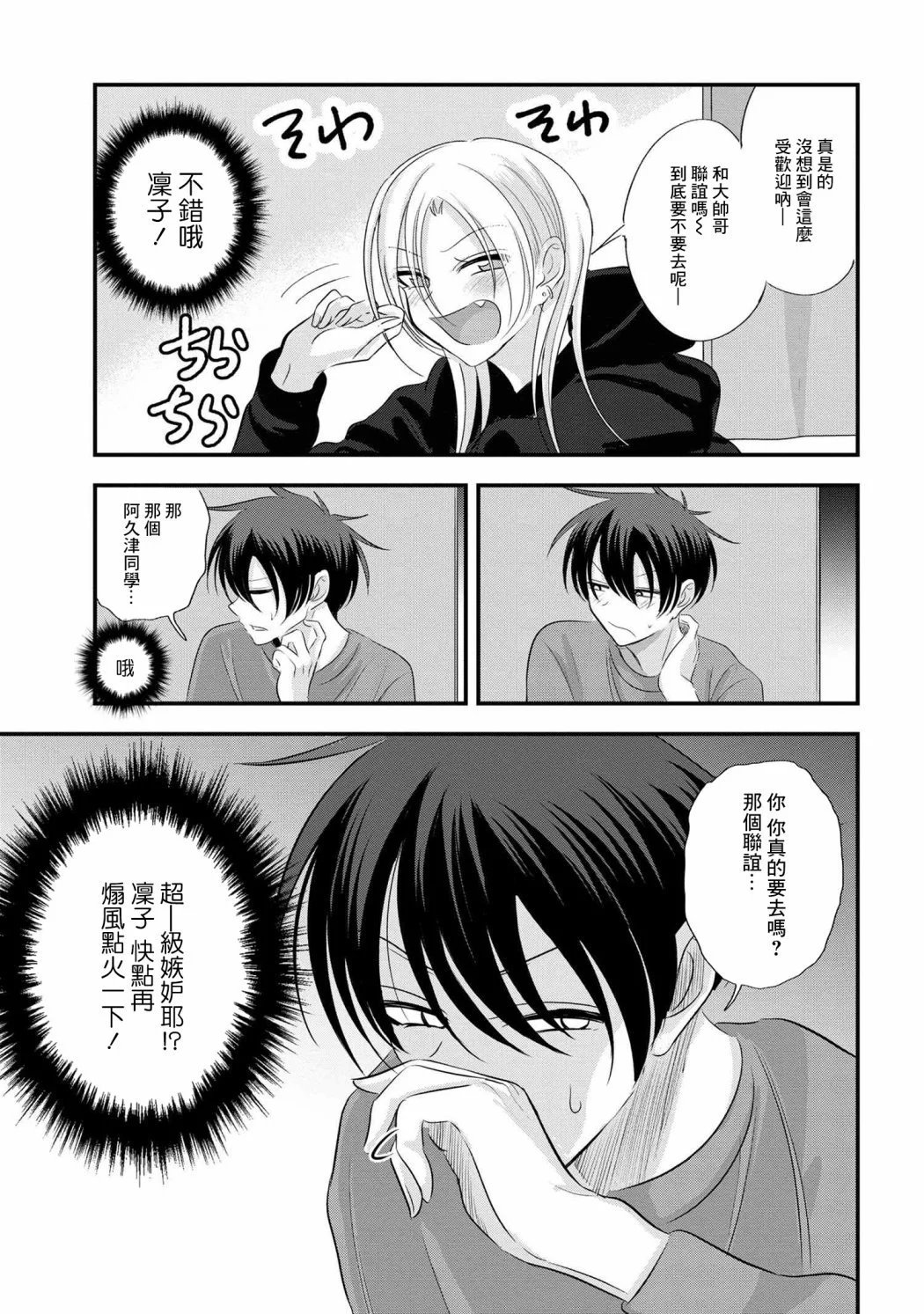 第150话