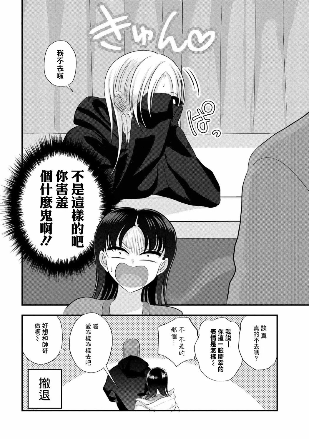 第150话
