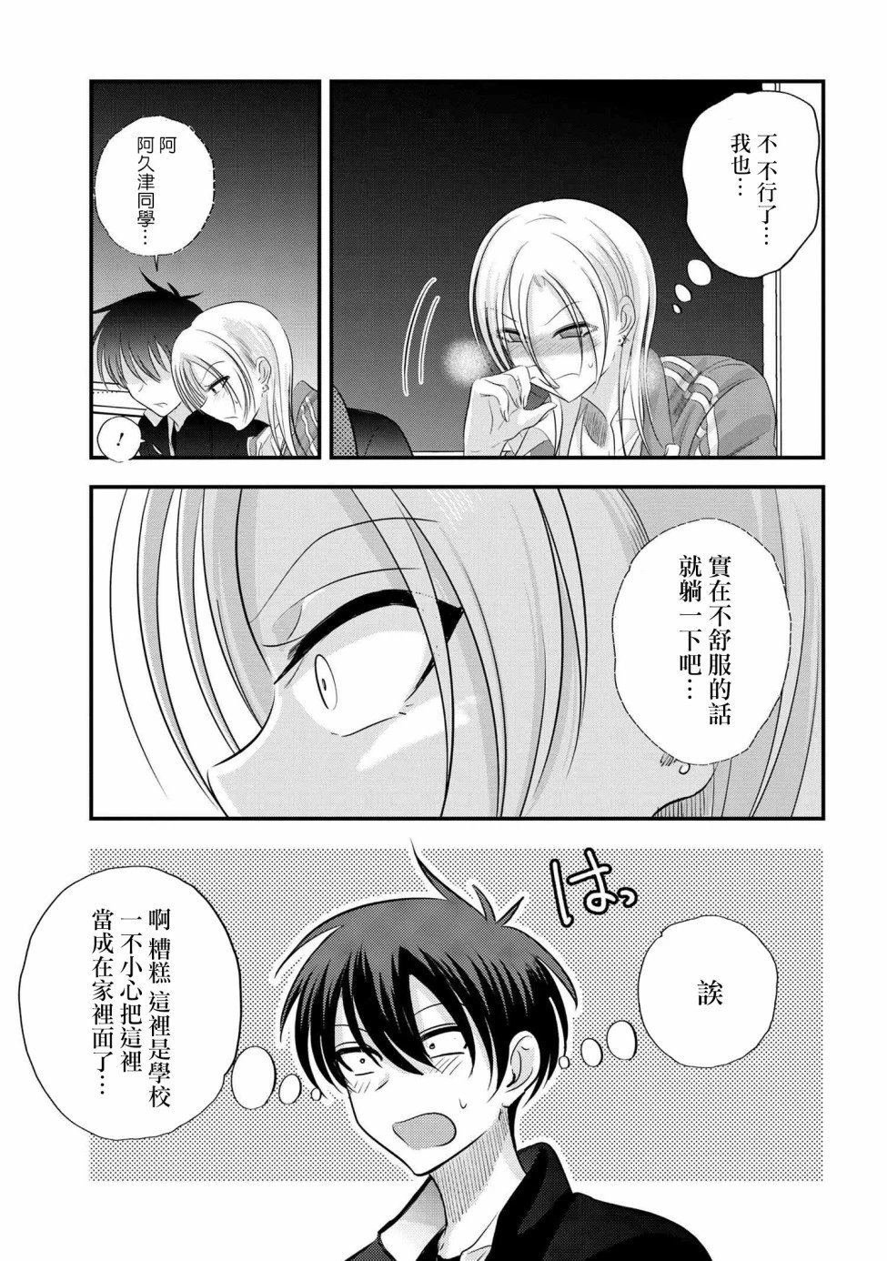 第151话