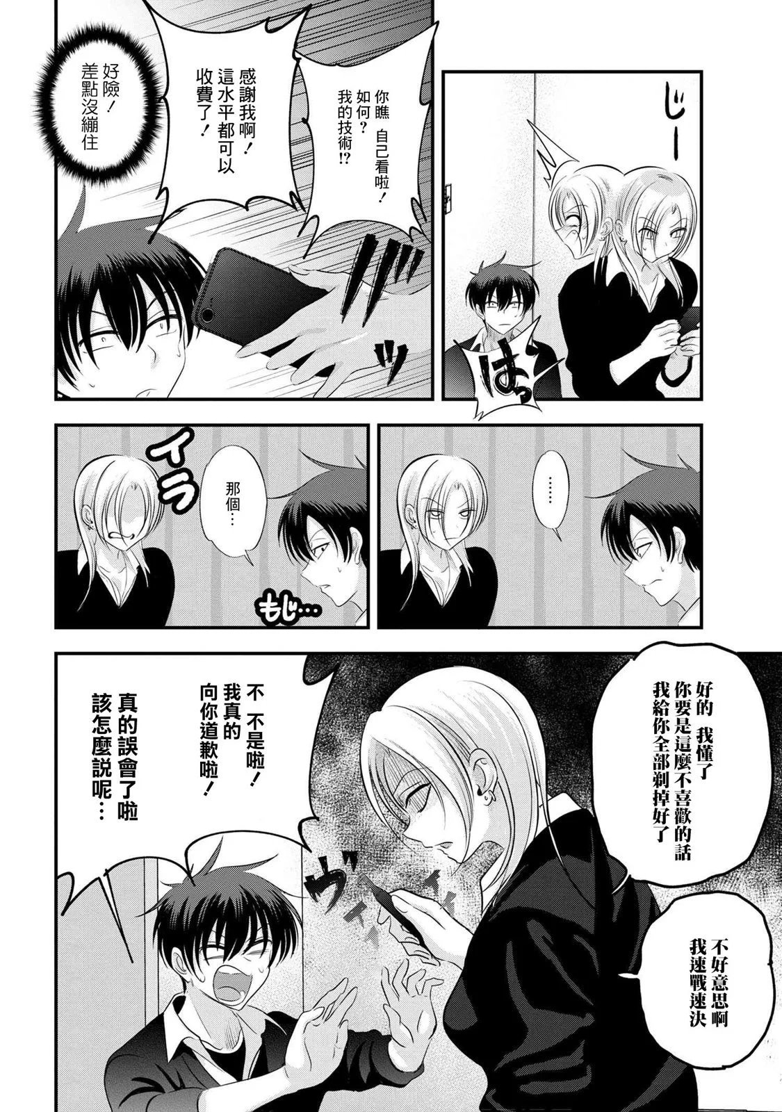 第153话