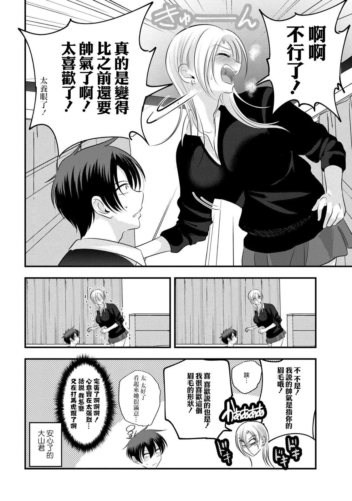 第153话