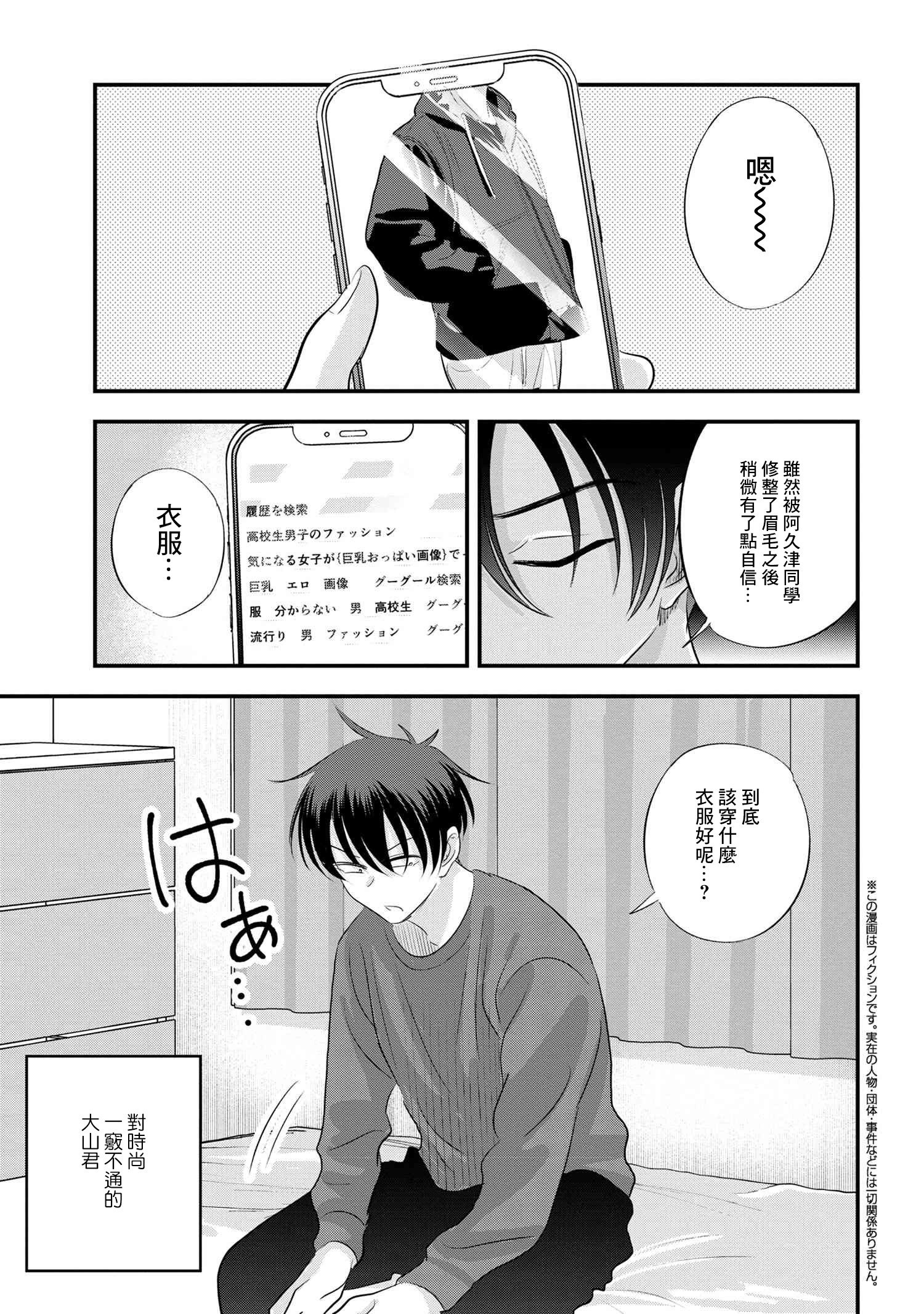 第154话