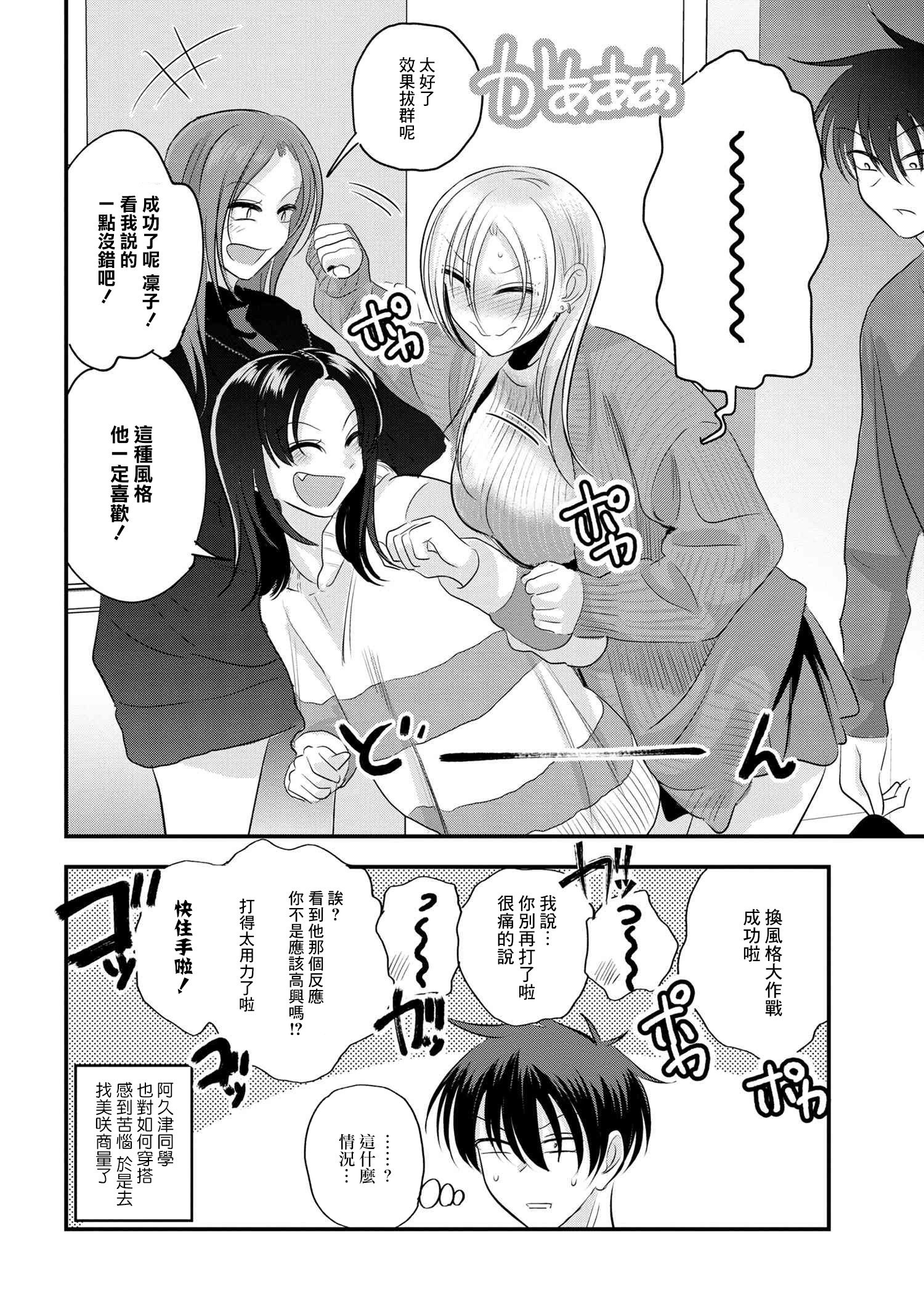 第154话
