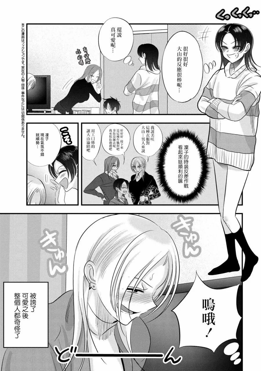 第155话
