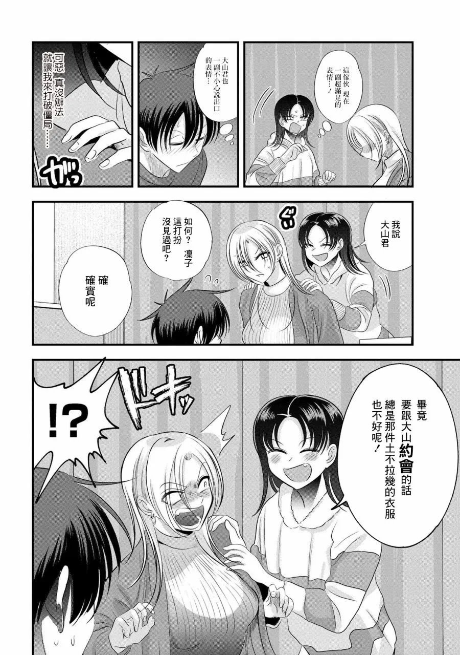 第155话