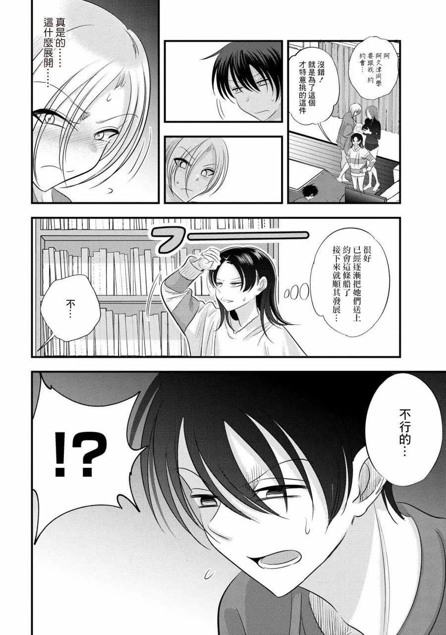 第155话