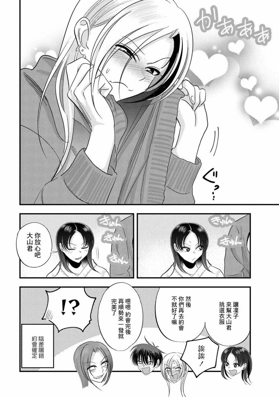 第155话