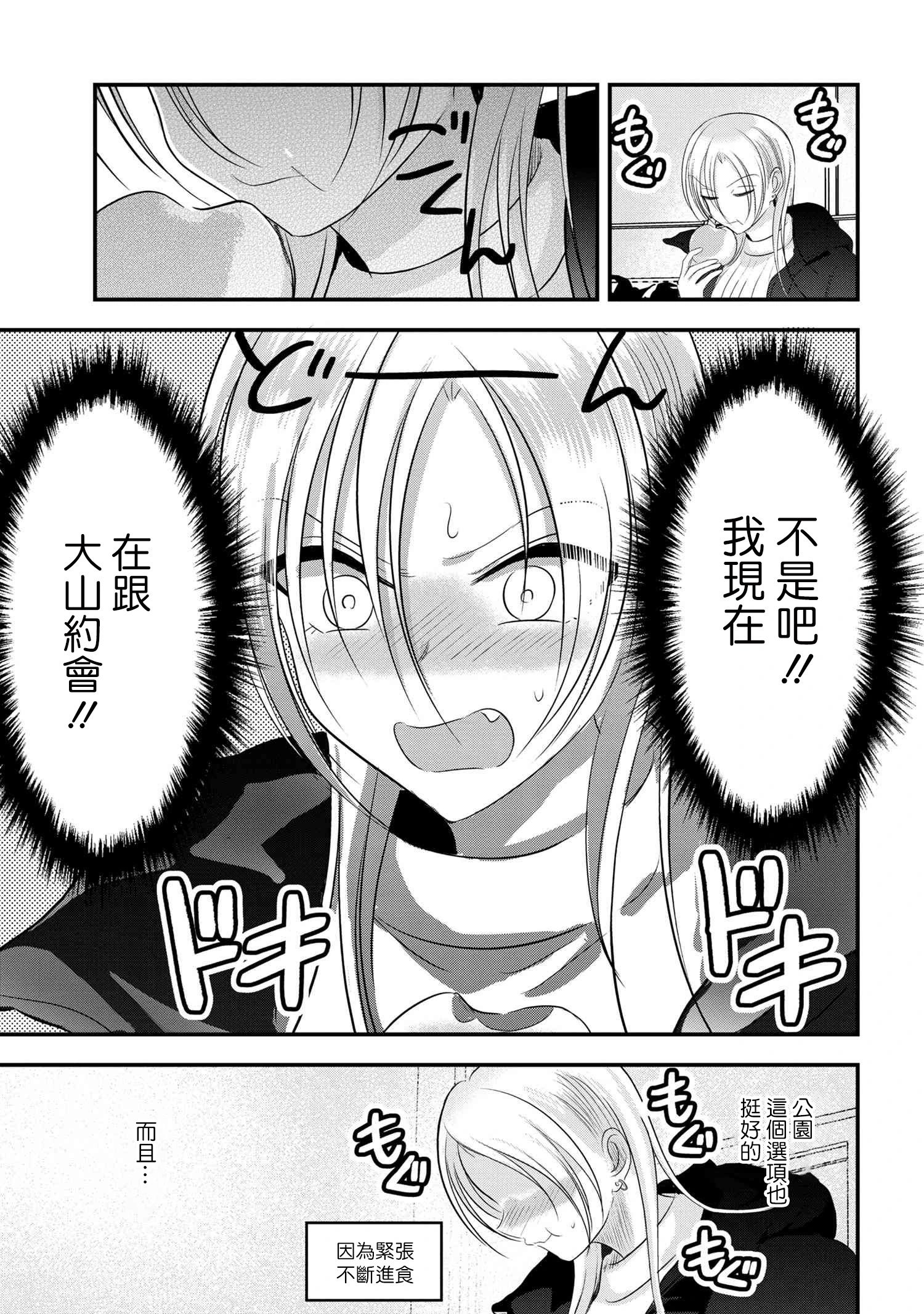 第157话