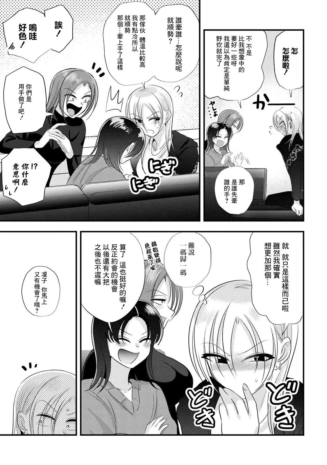 第159话