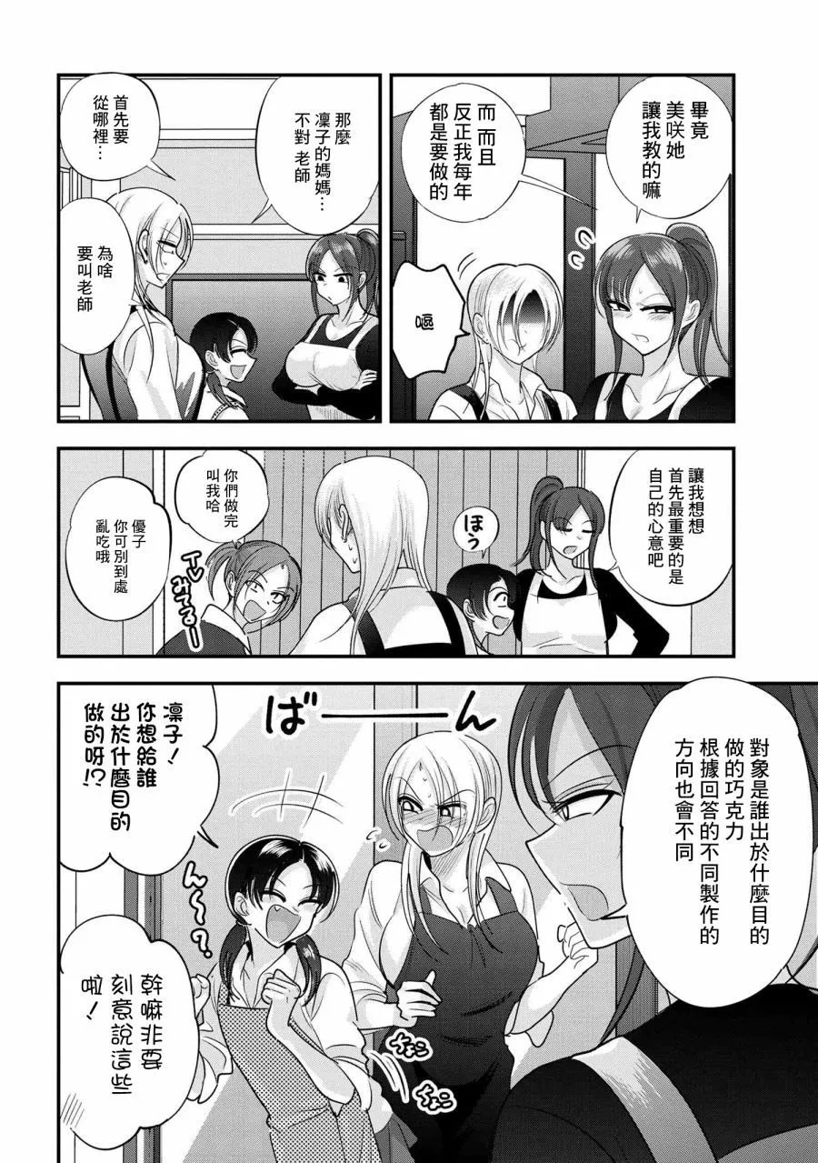第160话