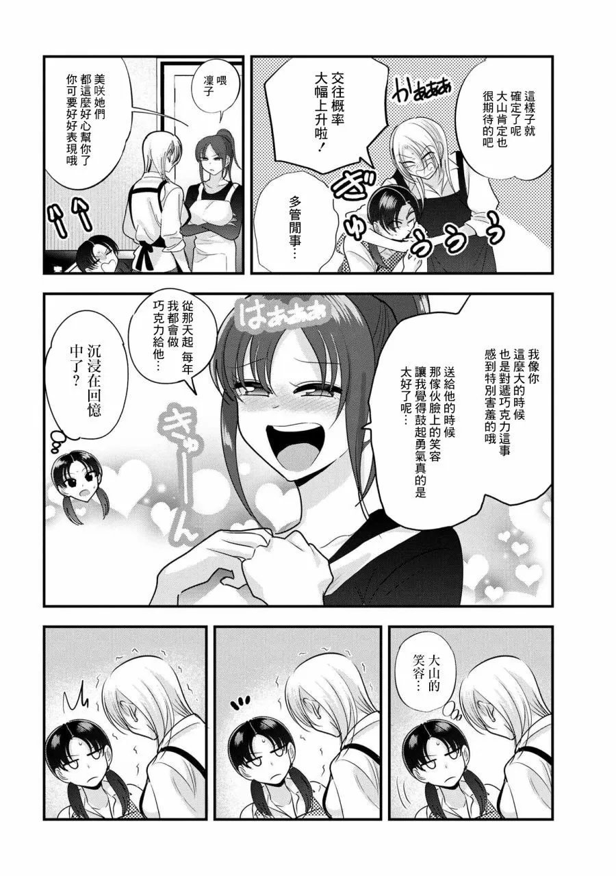 第160话
