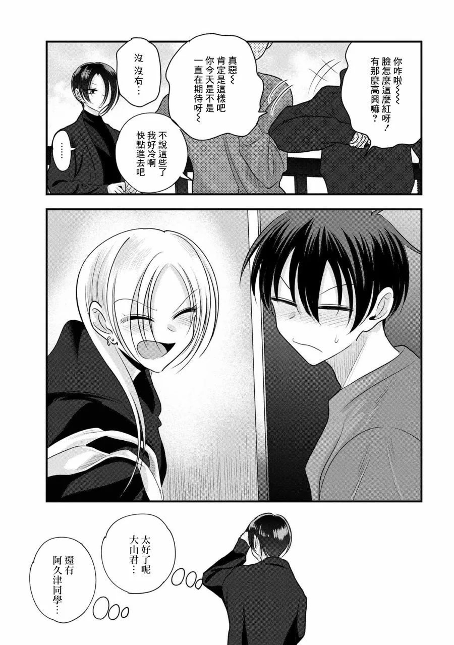 第161话