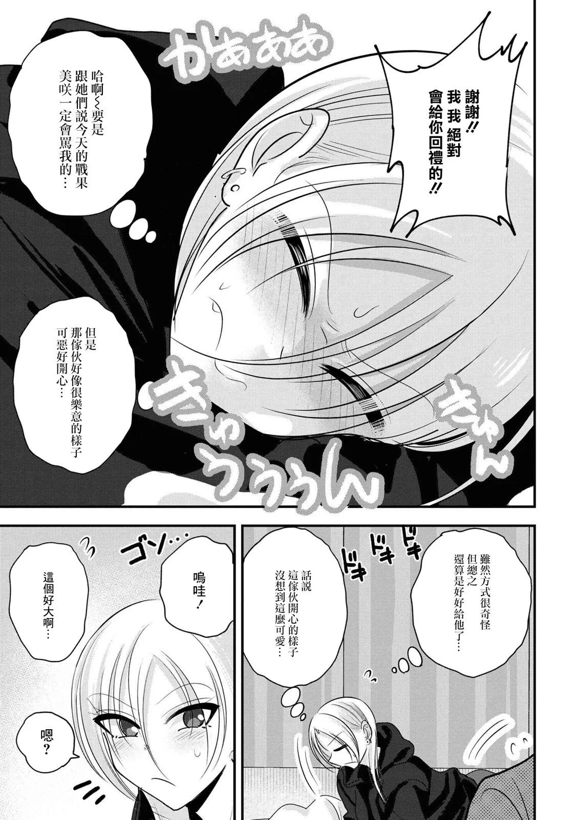 第162话