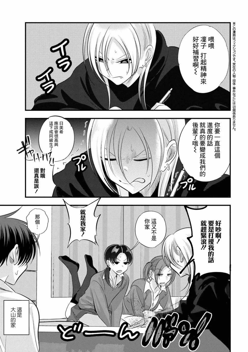 第166话