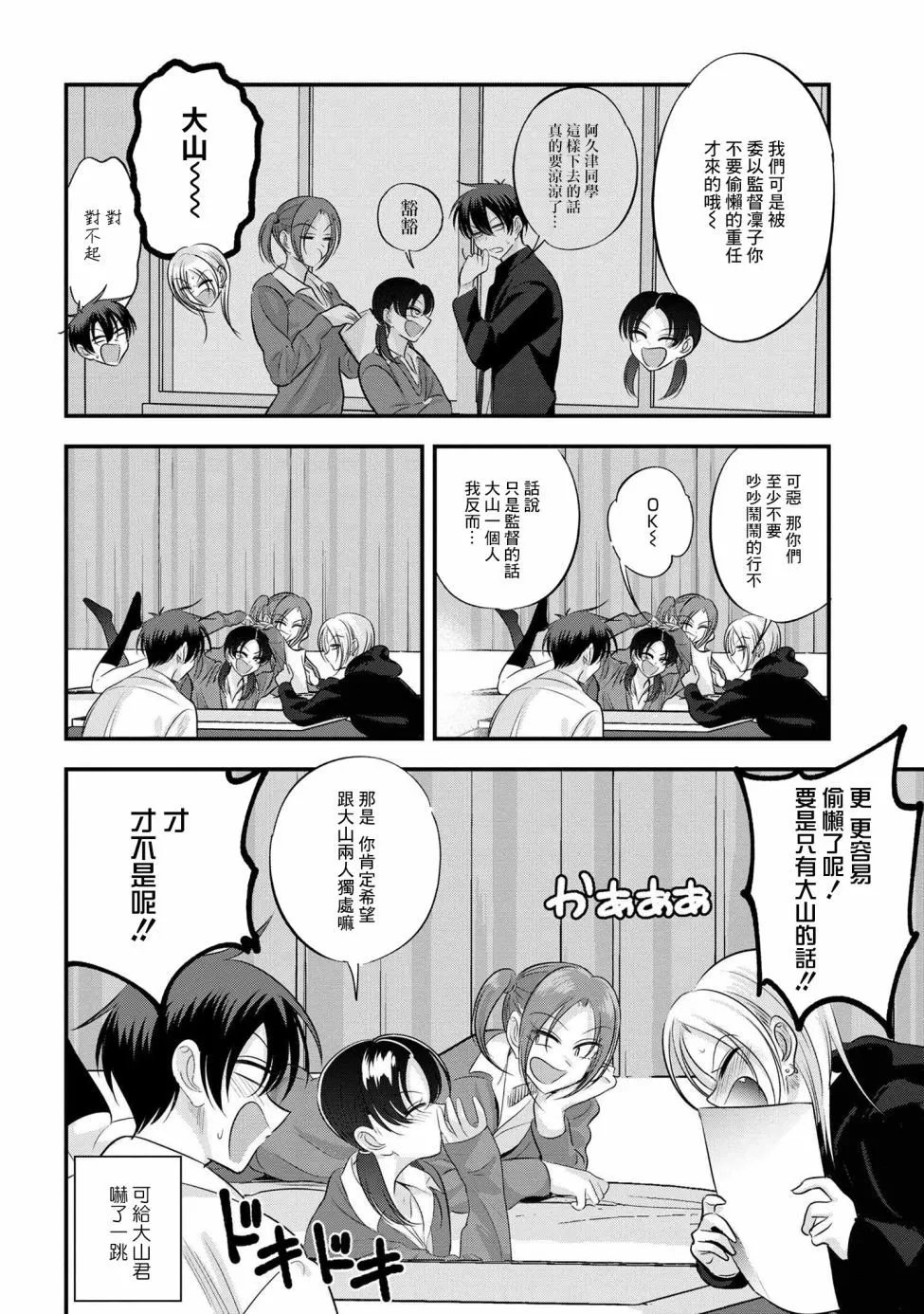 第166话