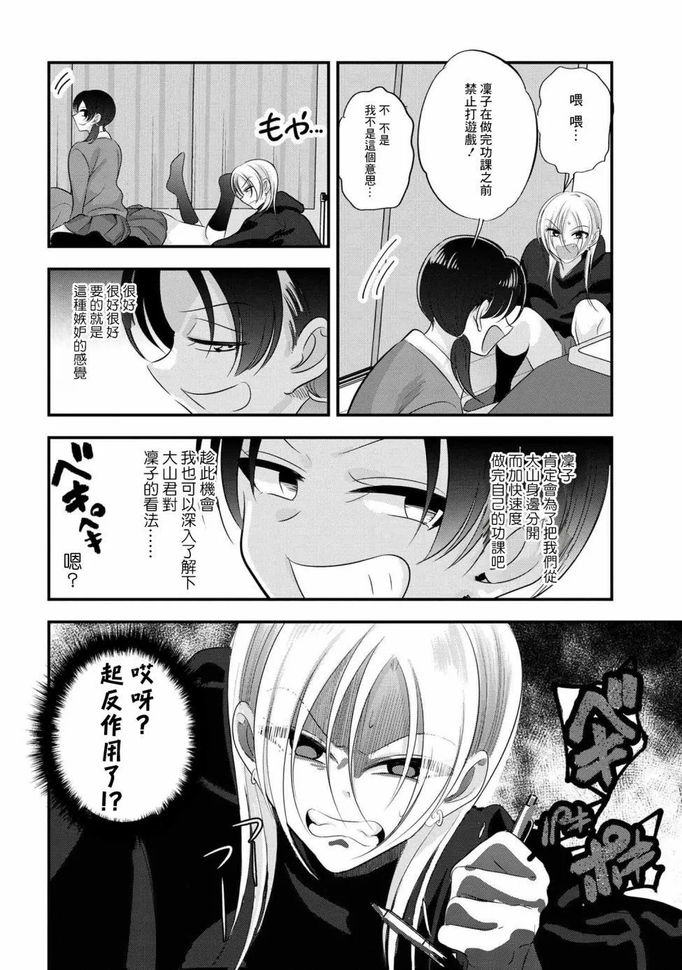 第166话