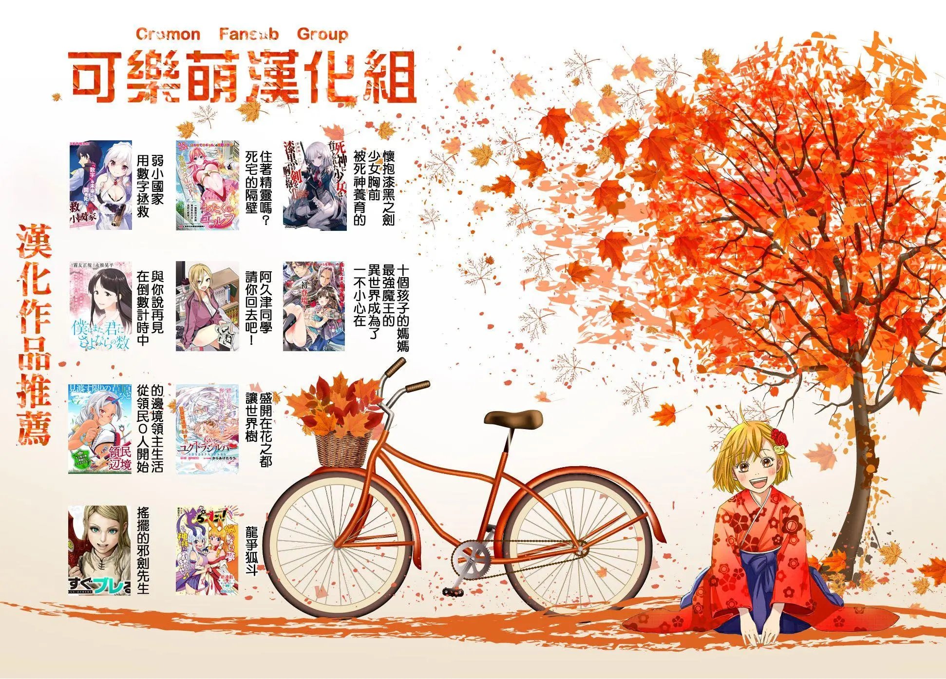 第15.5话