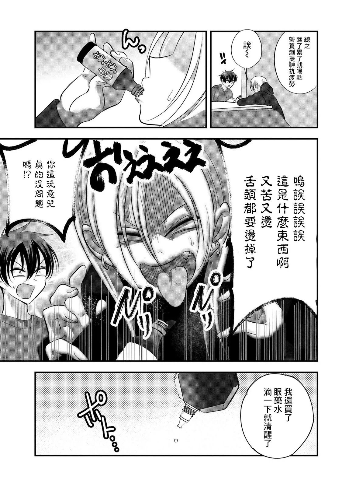 第167话