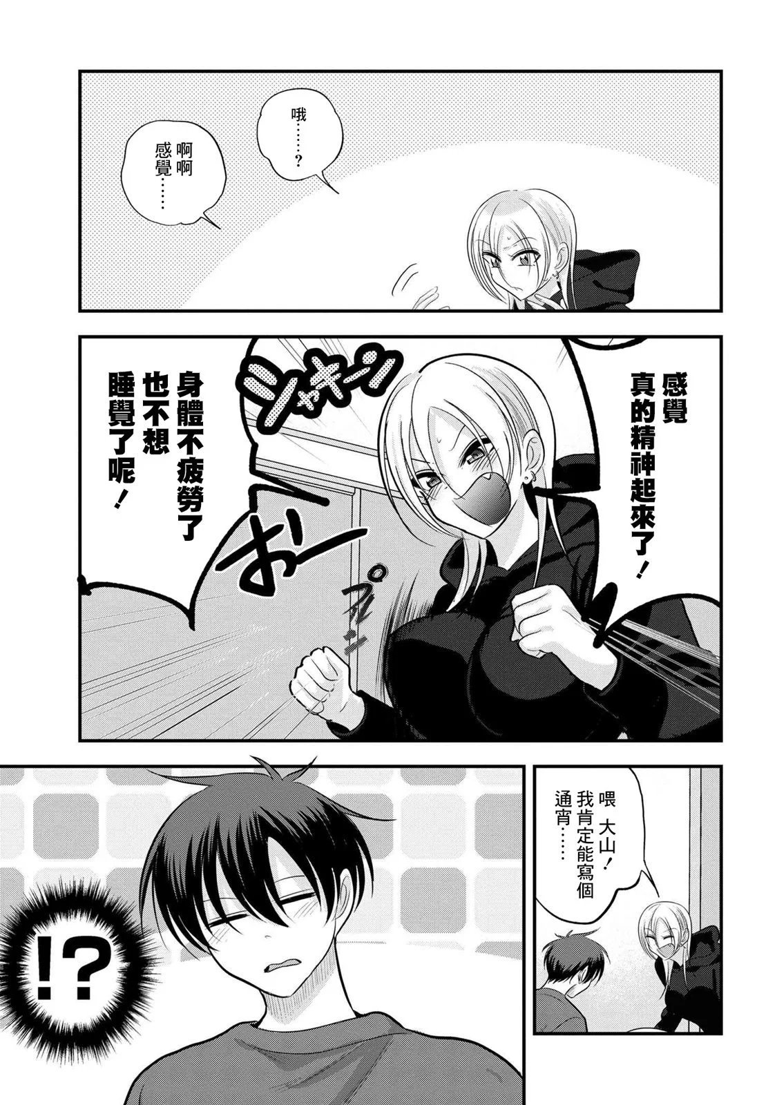 第167话