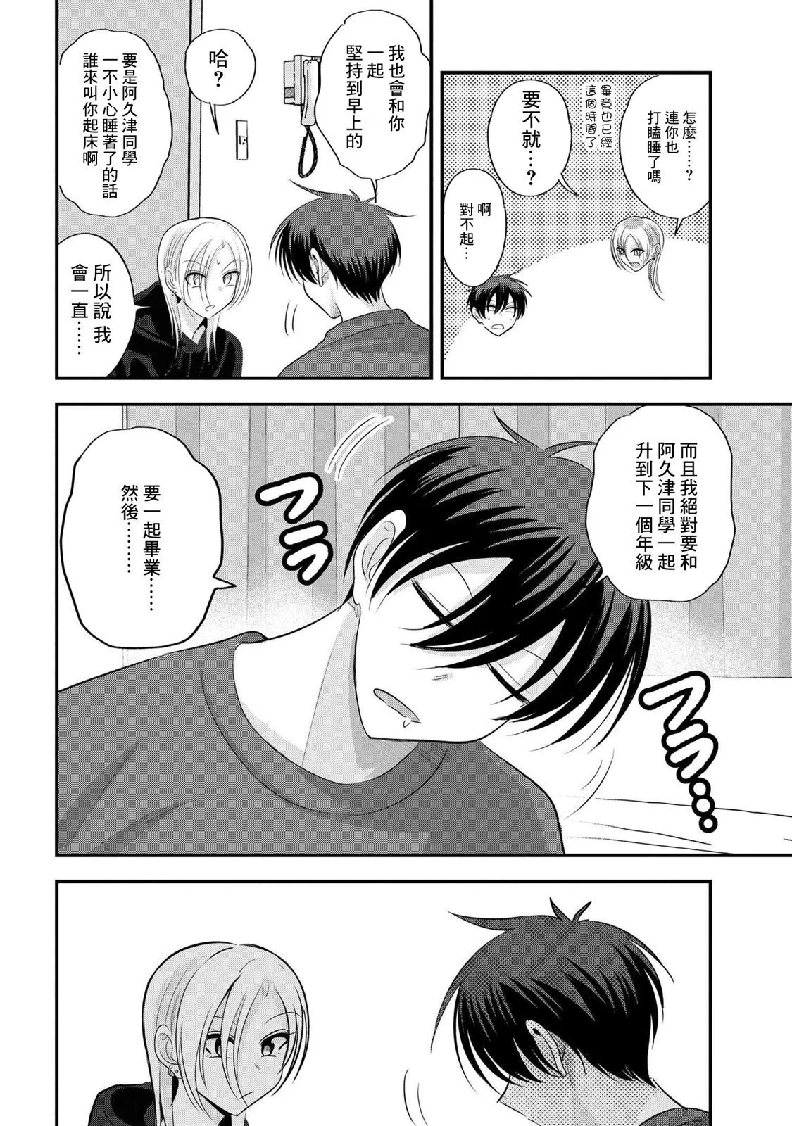第167话