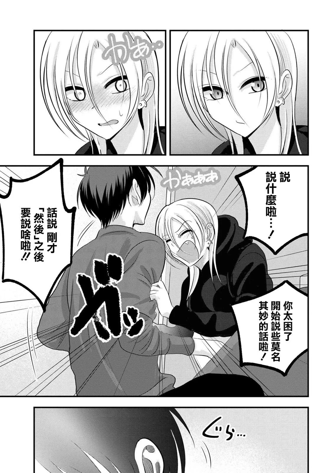 第167话